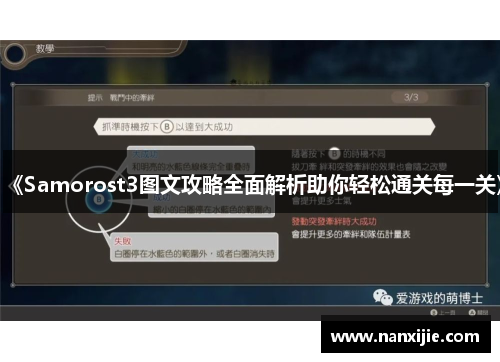 《Samorost3图文攻略全面解析助你轻松通关每一关》